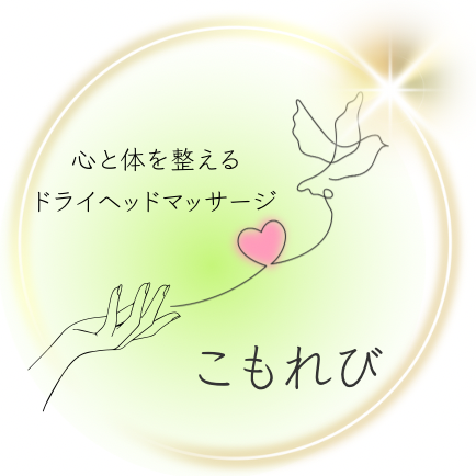 こもれび