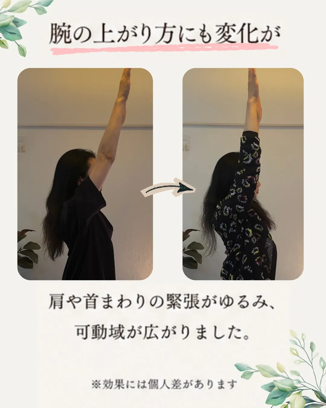 60分のヘッドスパで、こんな変化がありました🌿