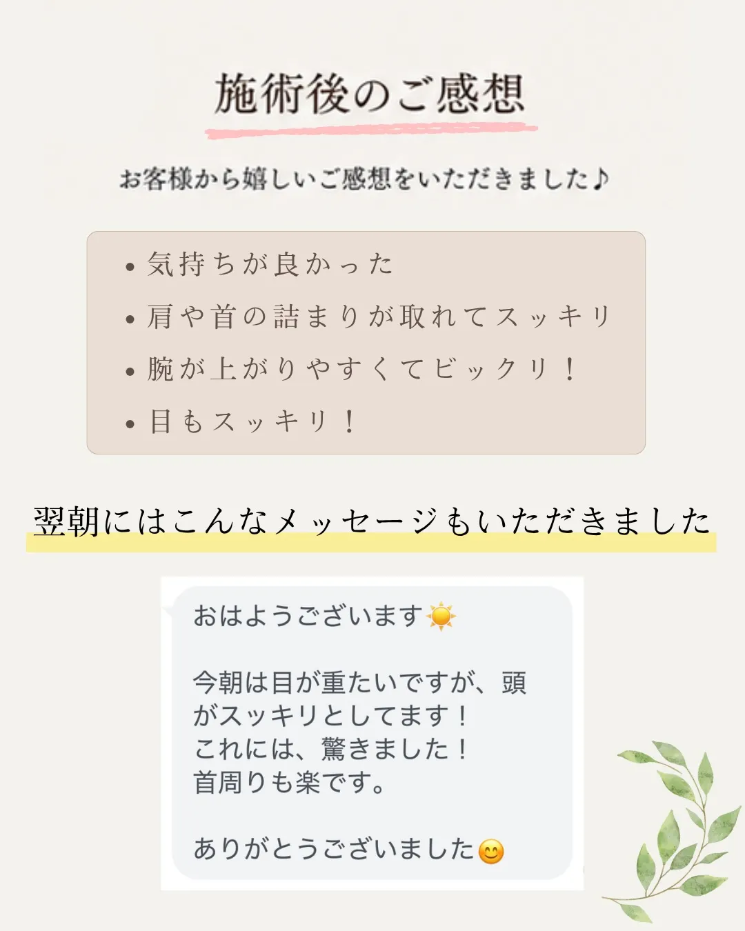 60分のヘッドスパで、こんな変化がありました🌿
