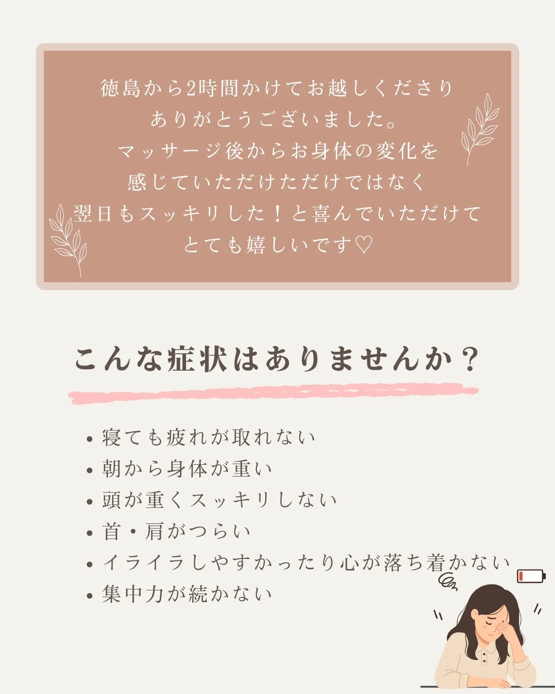 60分のヘッドスパで、こんな変化がありました🌿