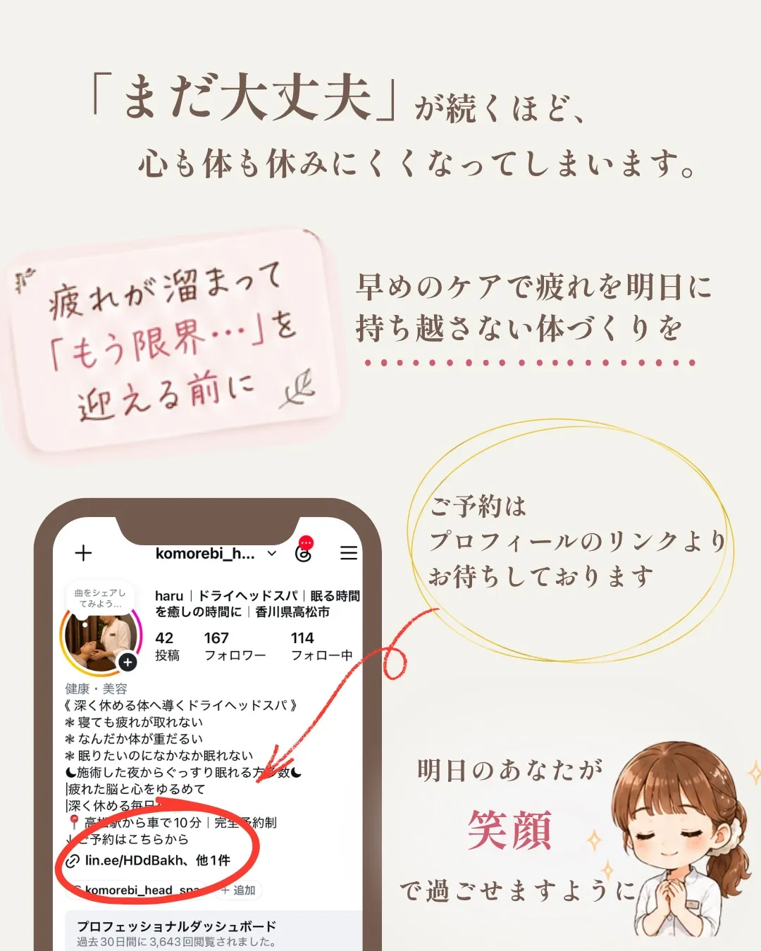 60分のヘッドスパで、こんな変化がありました🌿