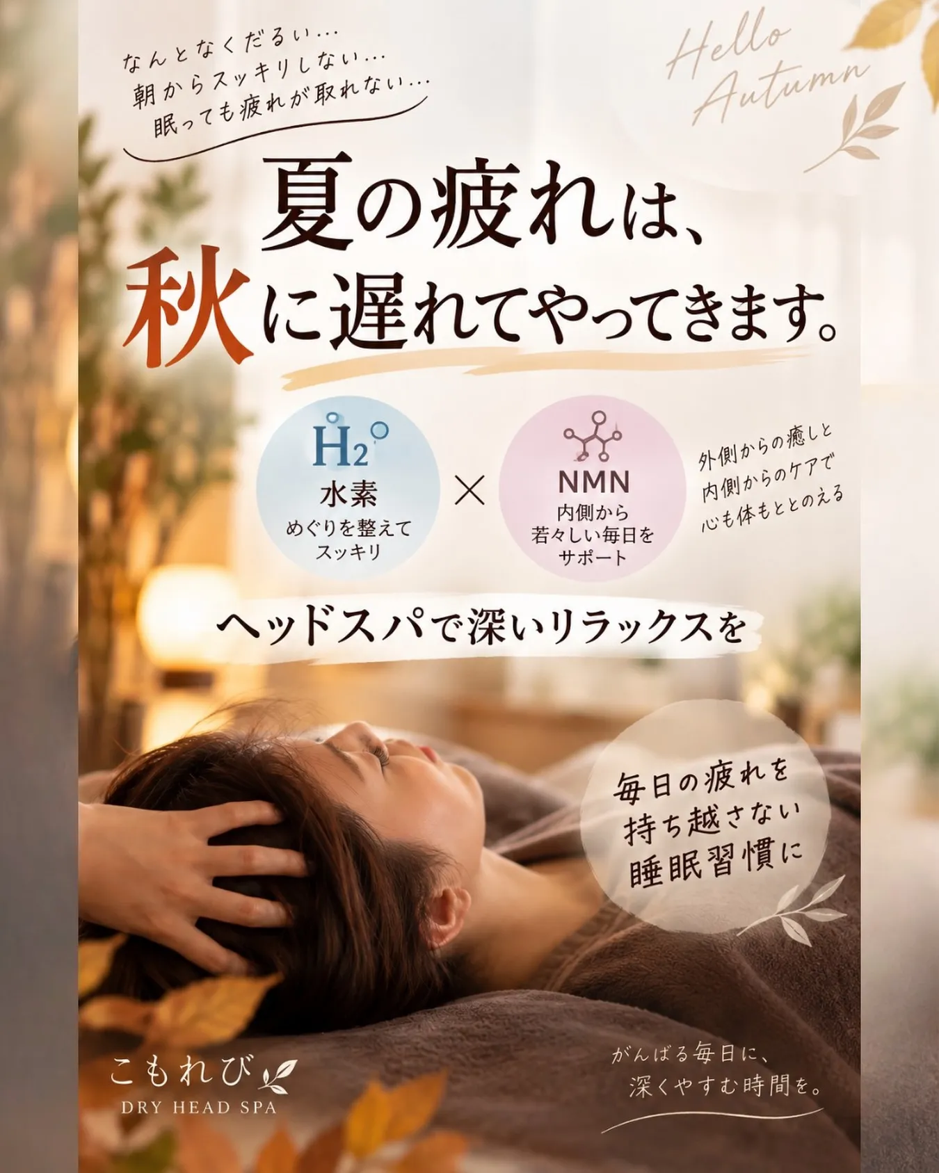 @komorebi_head_spa ←他の投稿はこちらから