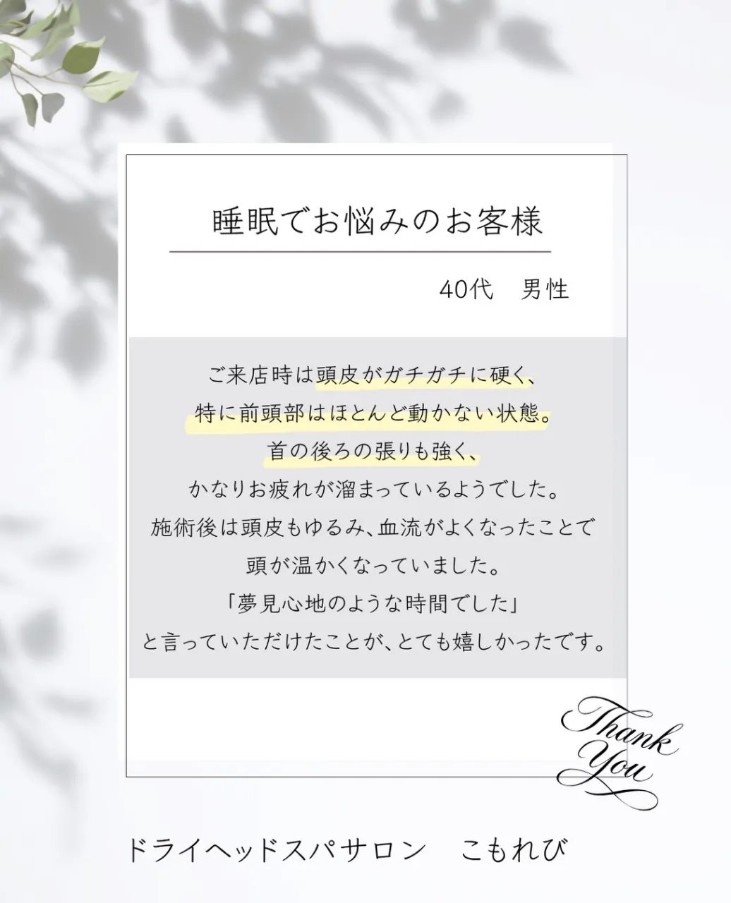 🌿お客様の声🌿