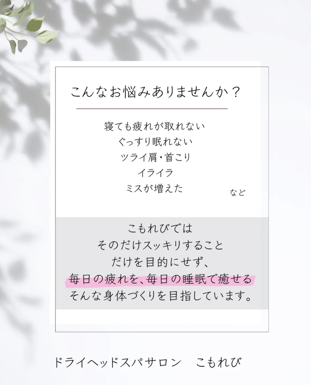🌿お客様の声🌿