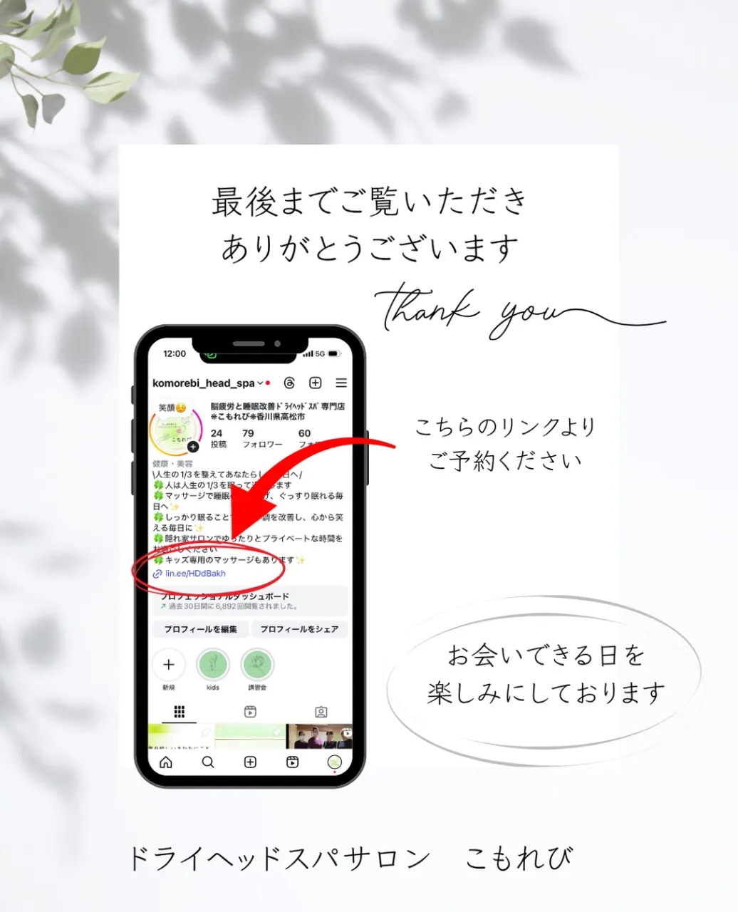 🌿お客様の声🌿