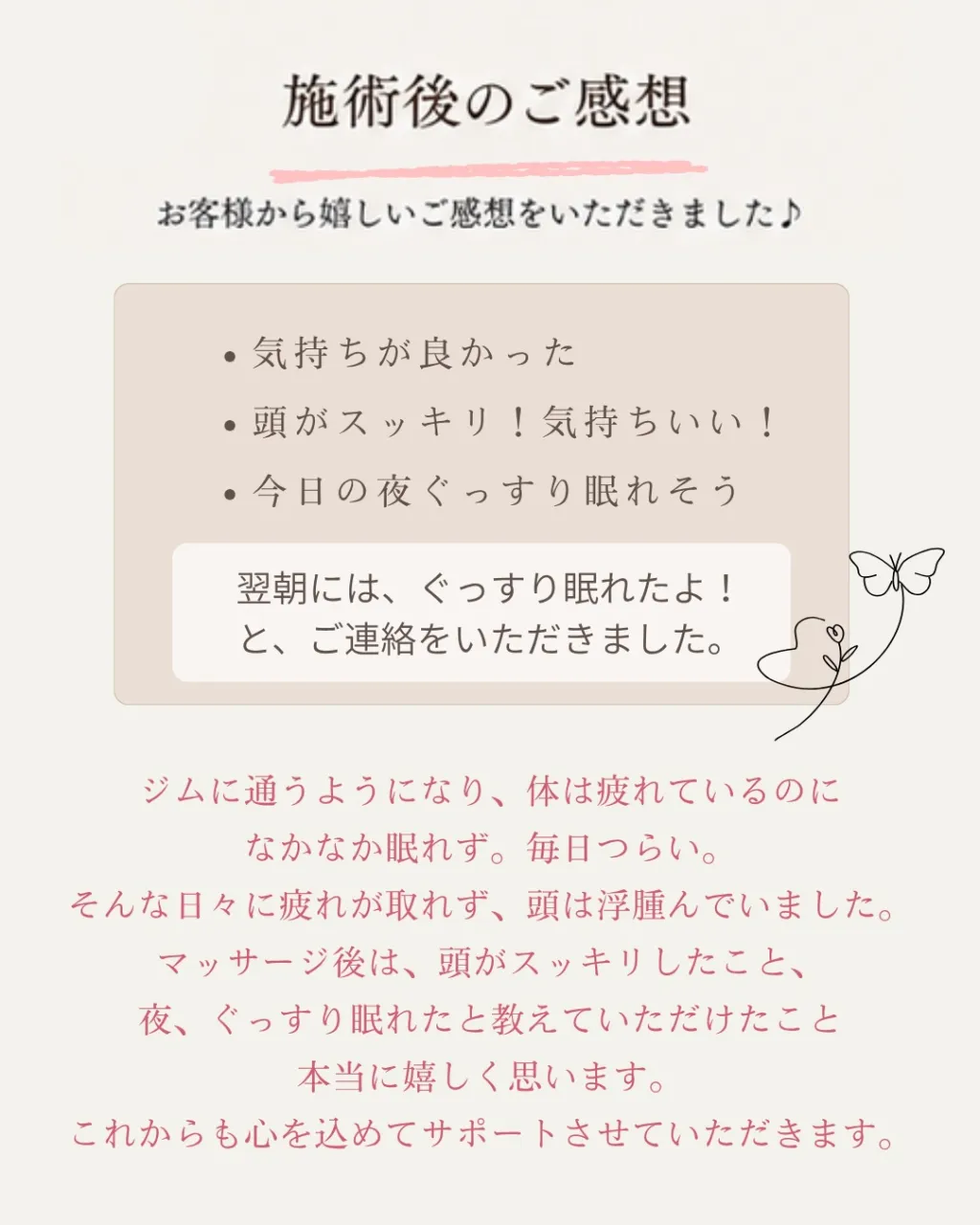 「寝たいのに、なかなか眠れない」