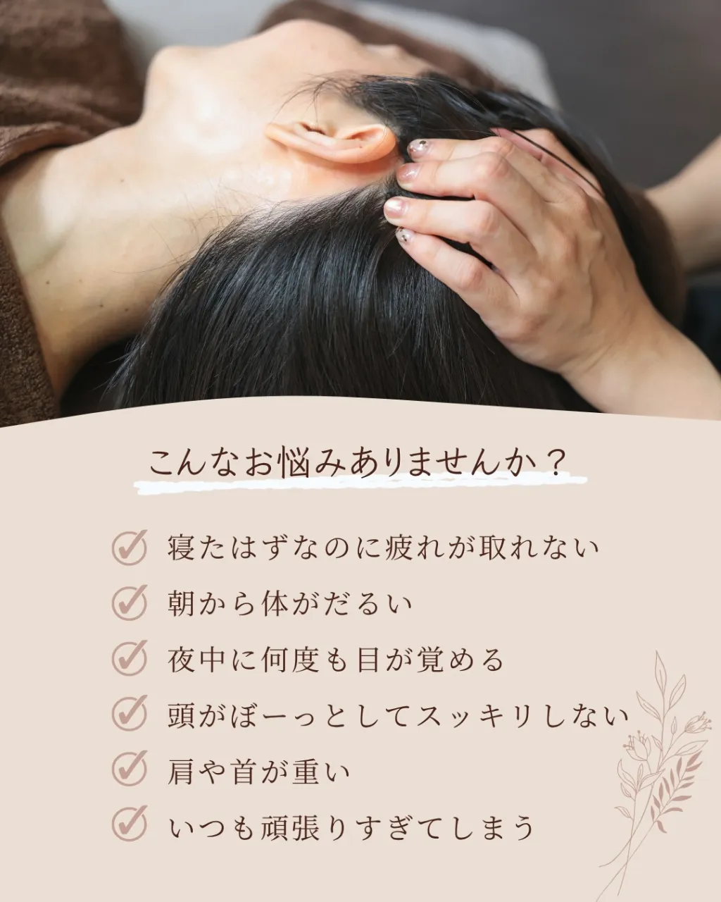 今年の疲れを、来年に持ち越さない。