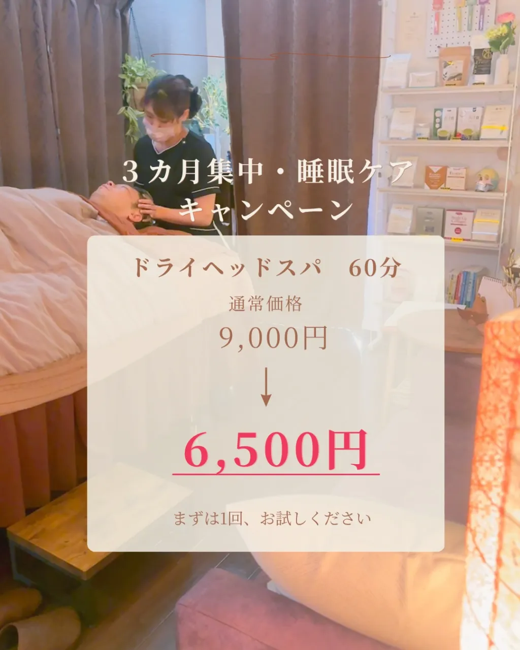 今年の疲れを、来年に持ち越さない。