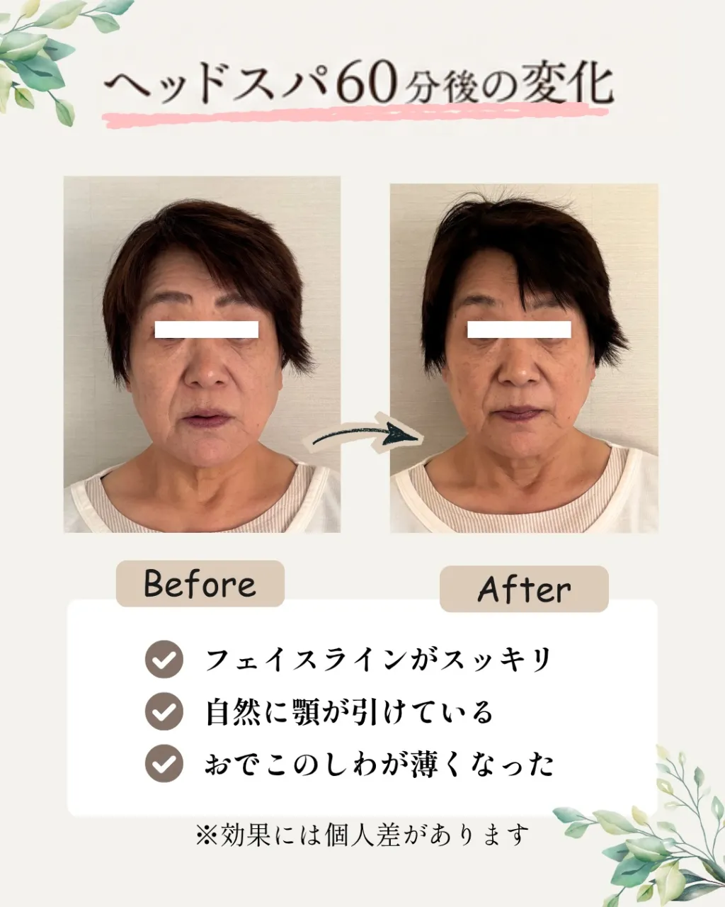 お客様の変化をご紹介🌿