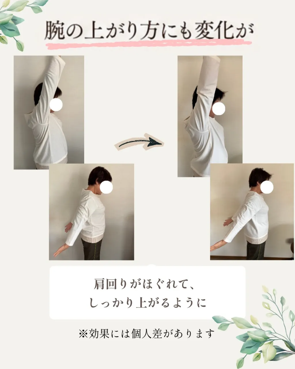 お客様の変化をご紹介🌿