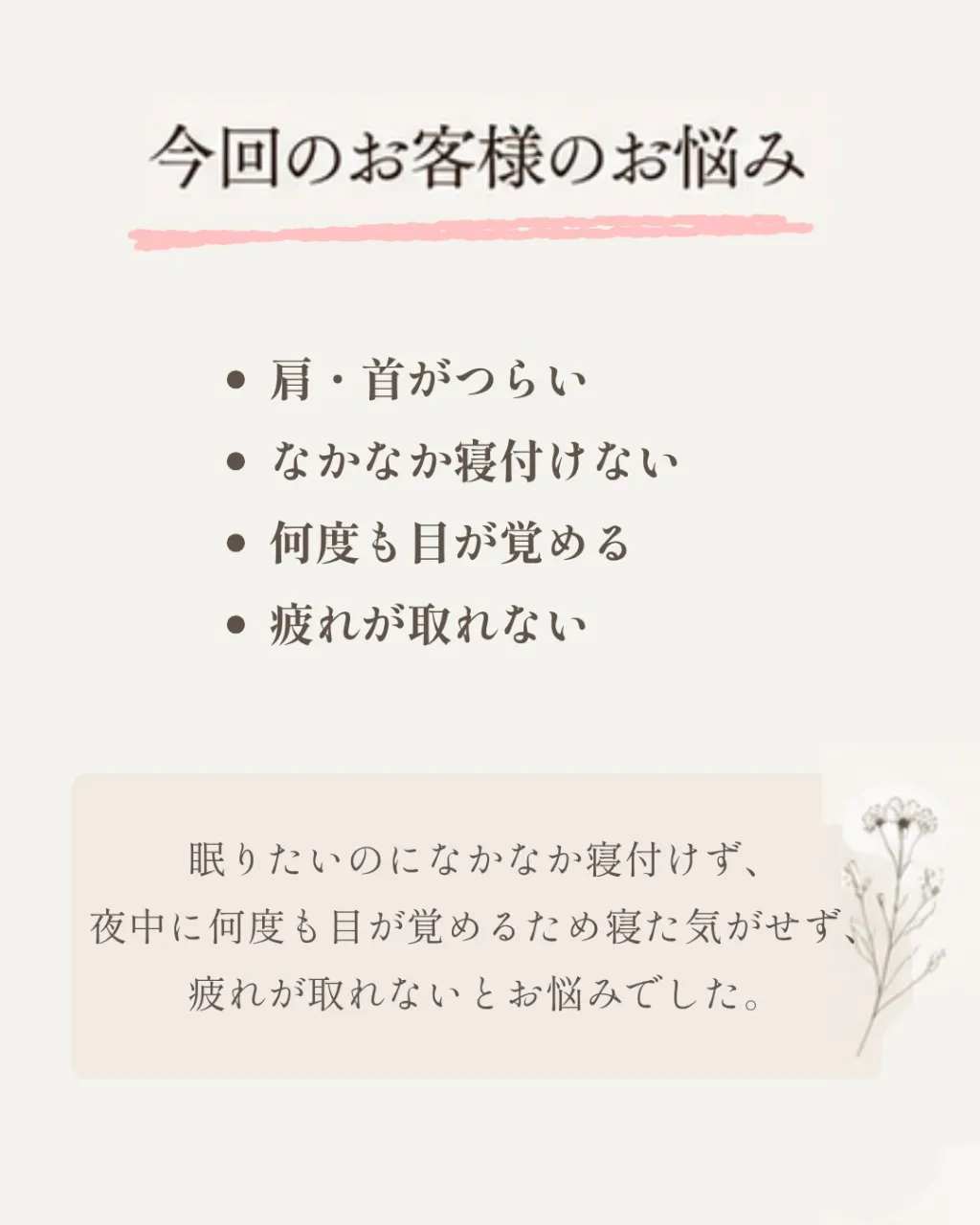 お客様の変化をご紹介🌿