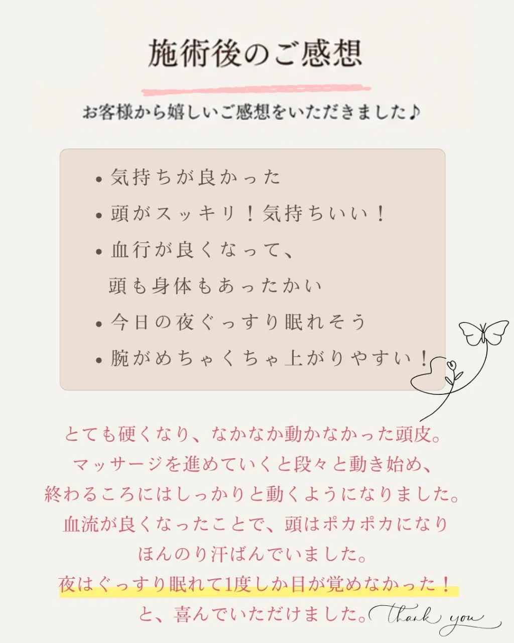お客様の変化をご紹介🌿