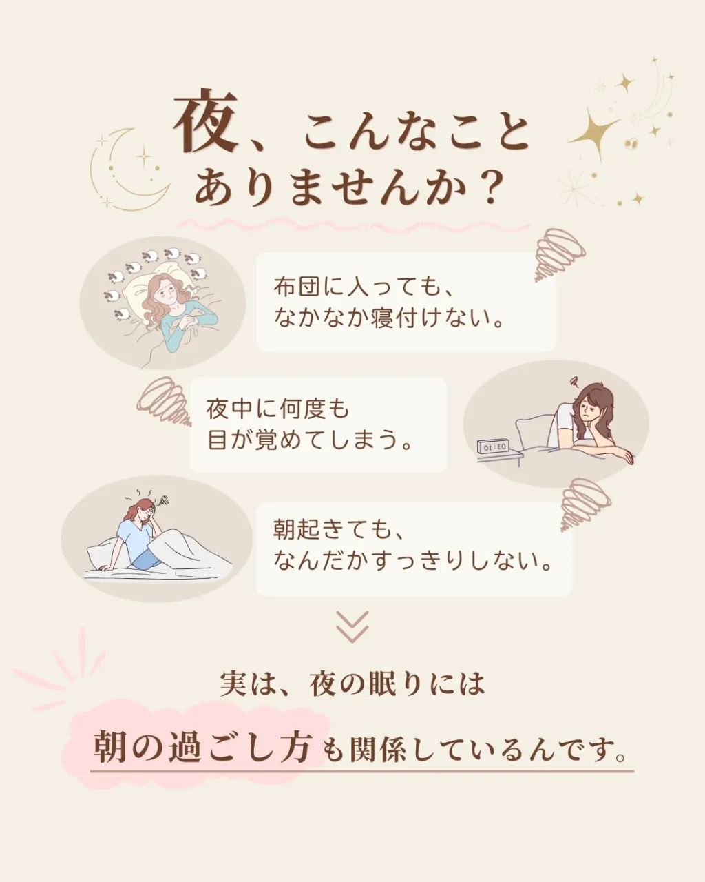 ぐっすり眠る準備は、朝から始まってる☀️𓂃𓈒𓏸
