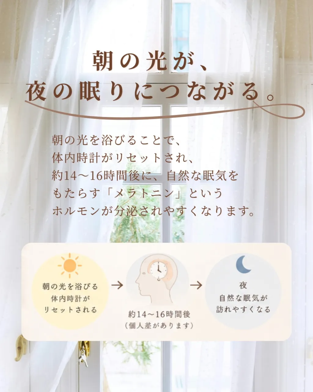 ぐっすり眠る準備は、朝から始まってる☀️𓂃𓈒𓏸