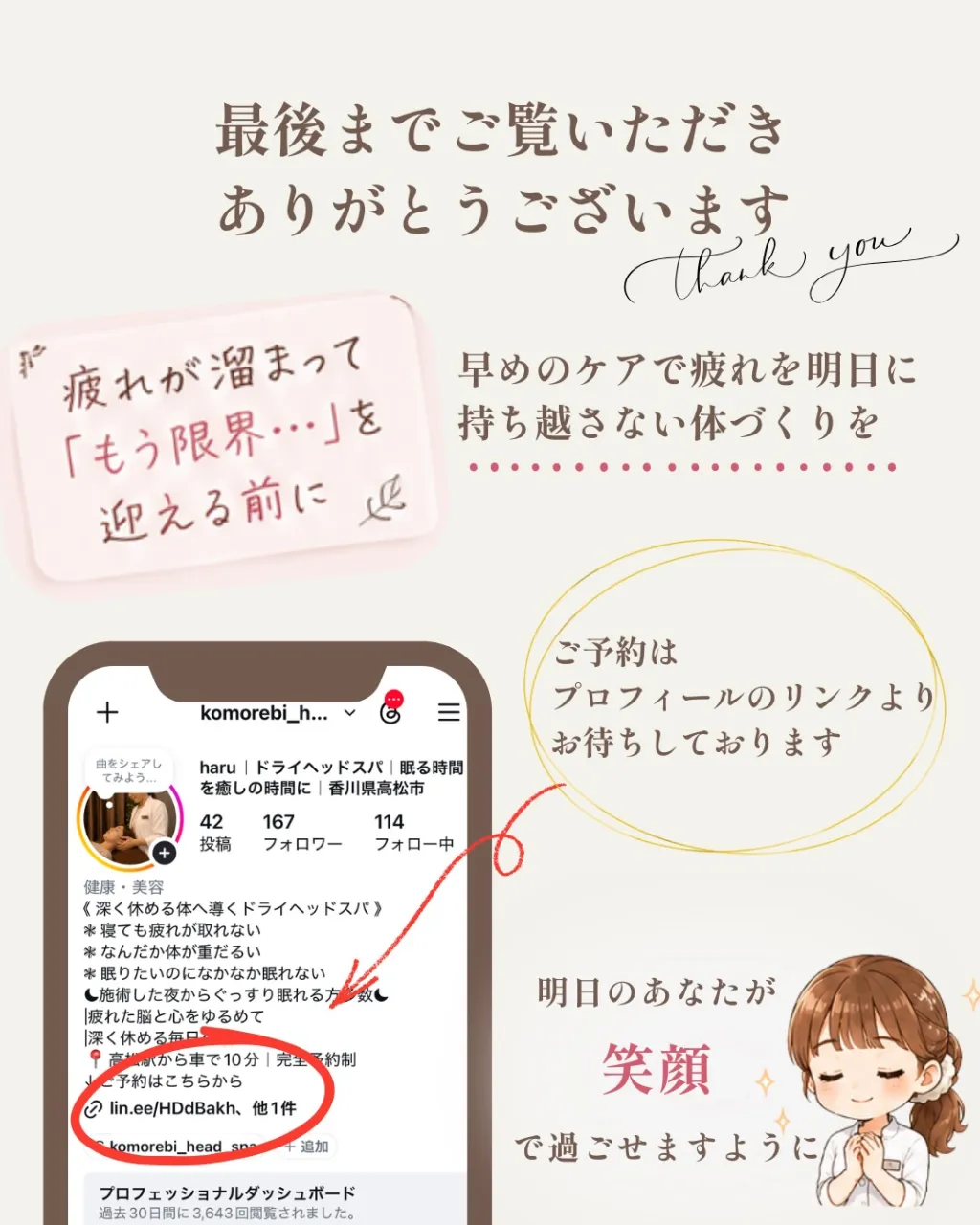 ぐっすり眠る準備は、朝から始まってる☀️𓂃𓈒𓏸