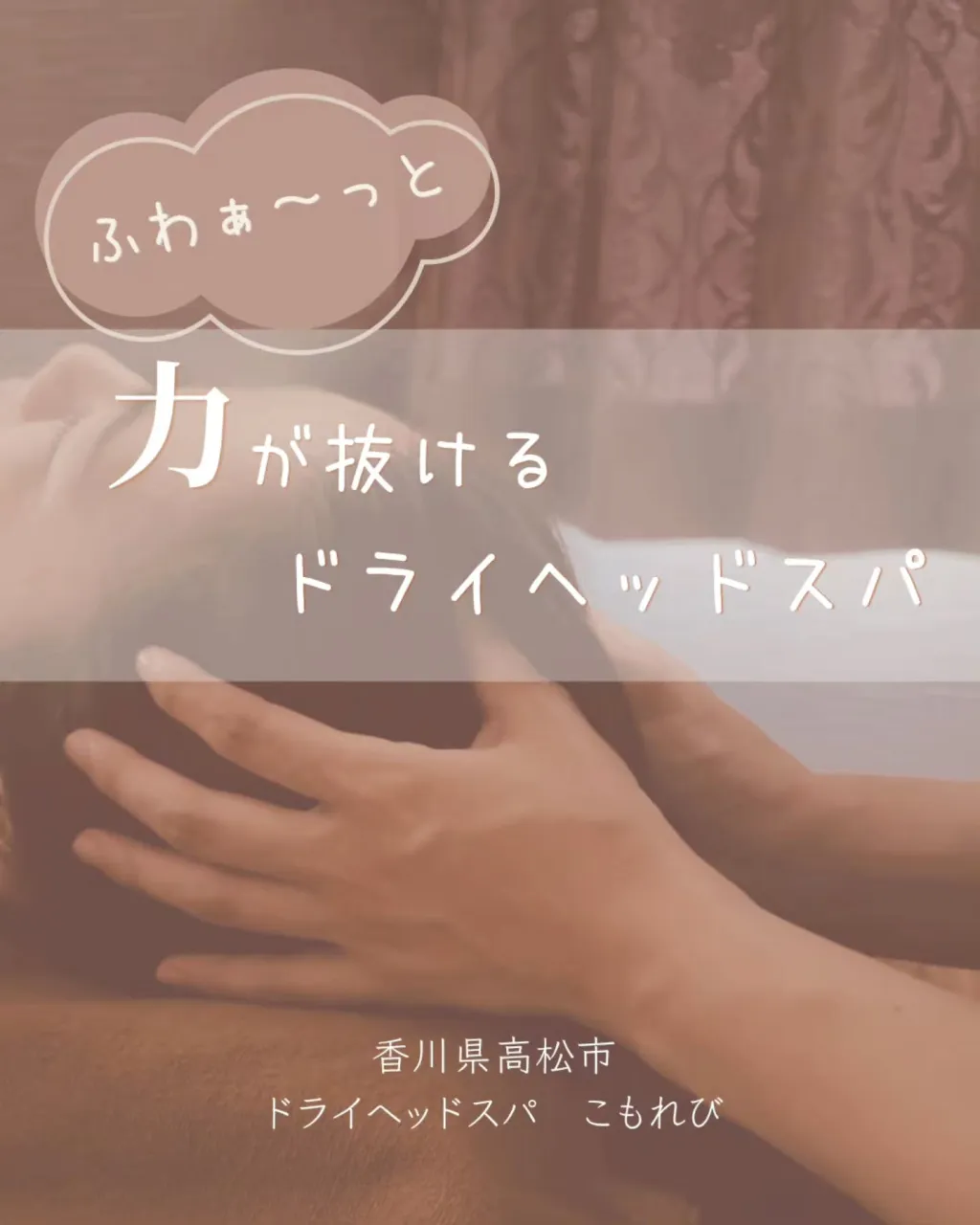 体も心も休めていますか？