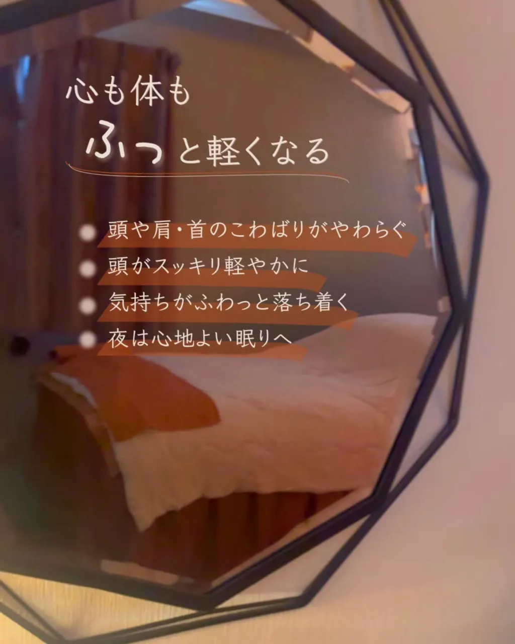 体も心も休めていますか？